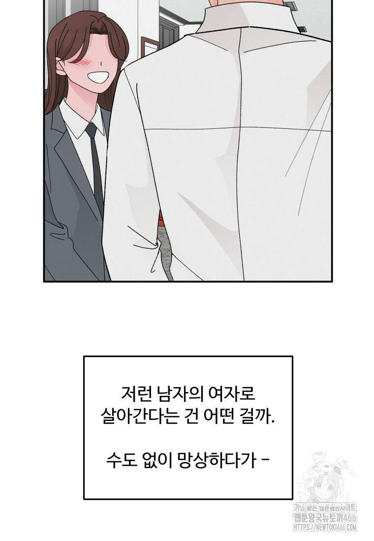 노이즈컴백 89화 8