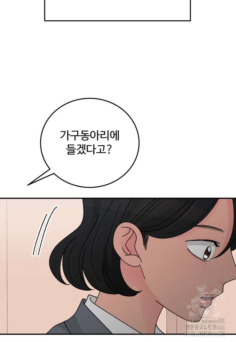 노이즈컴백 89화 10