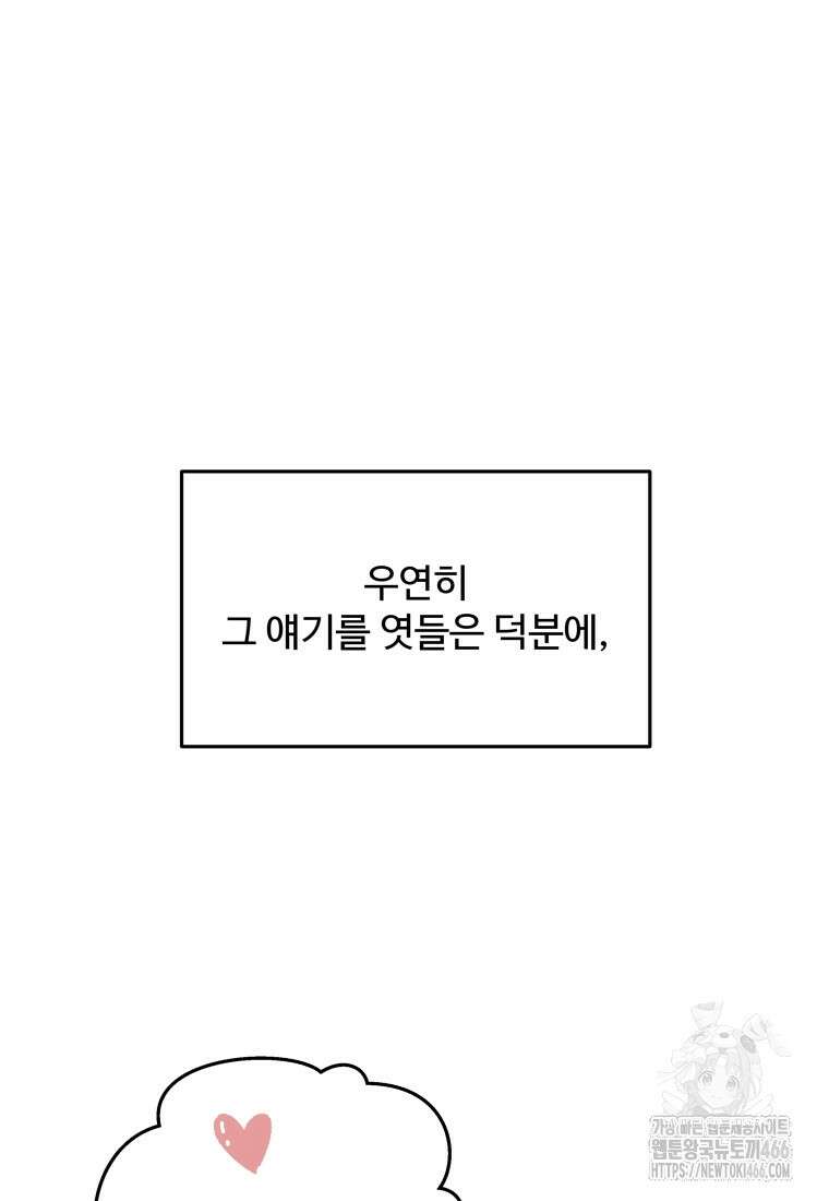 노이즈컴백 89화 13