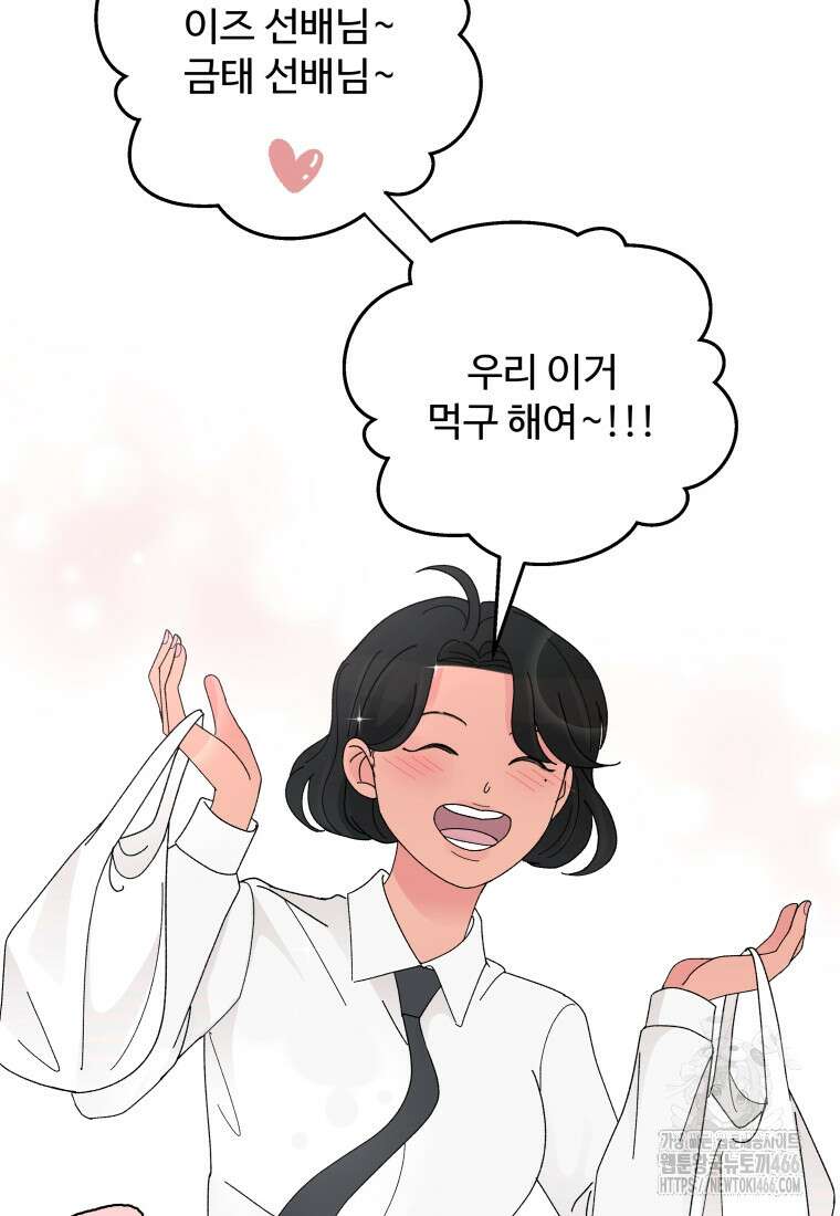노이즈컴백 89화 14