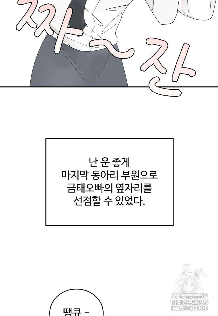 노이즈컴백 89화 15
