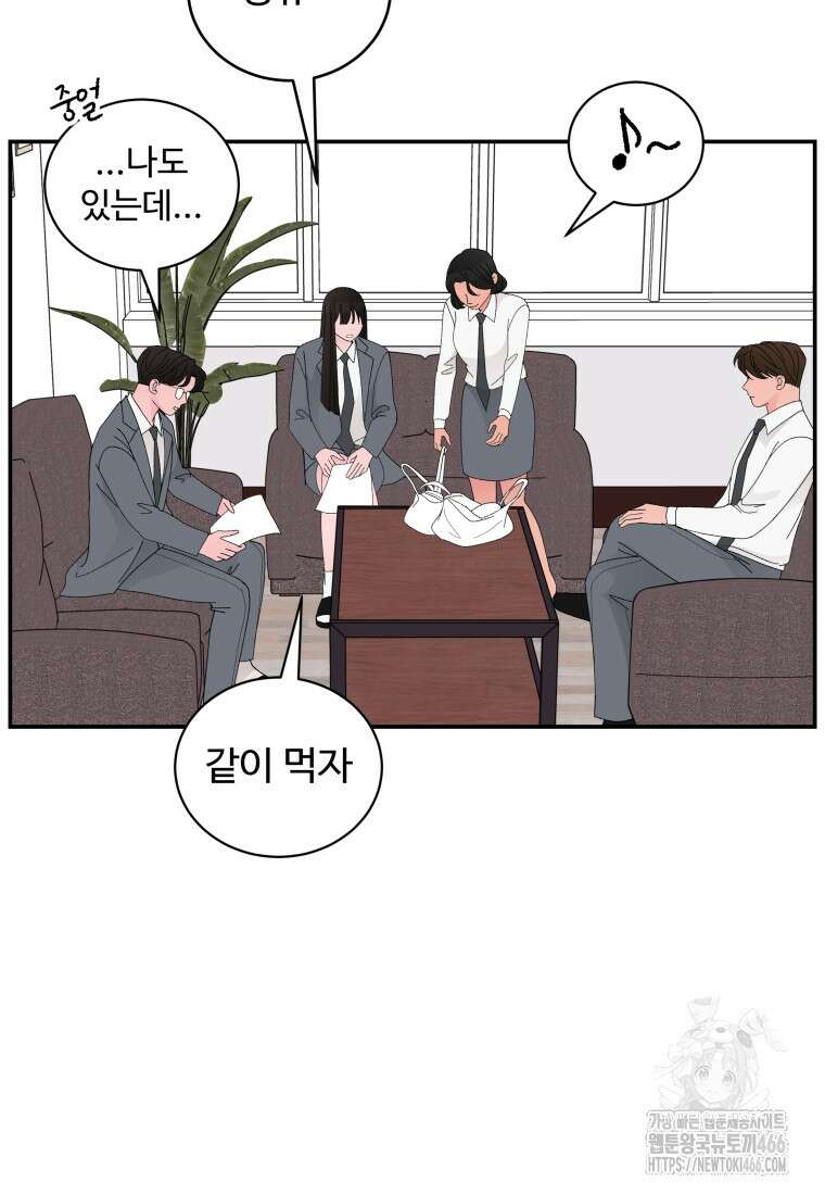 노이즈컴백 89화 16