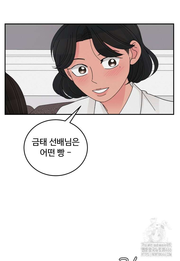 노이즈컴백 89화 17