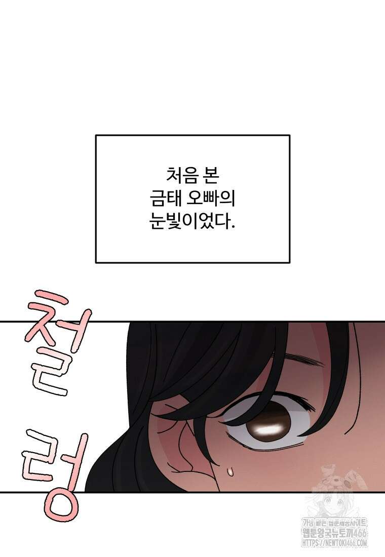 노이즈컴백 89화 19