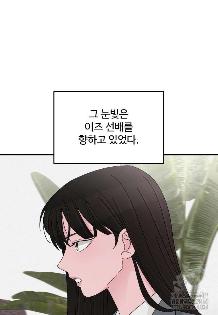 노이즈컴백 89화 20