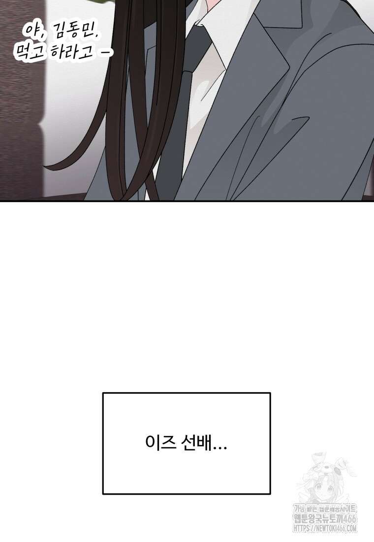 노이즈컴백 89화 21