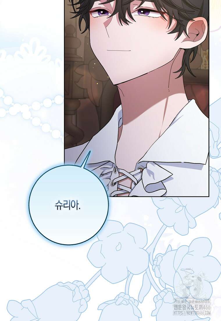 남편님, 다시 결혼해 주세요! 107화 4