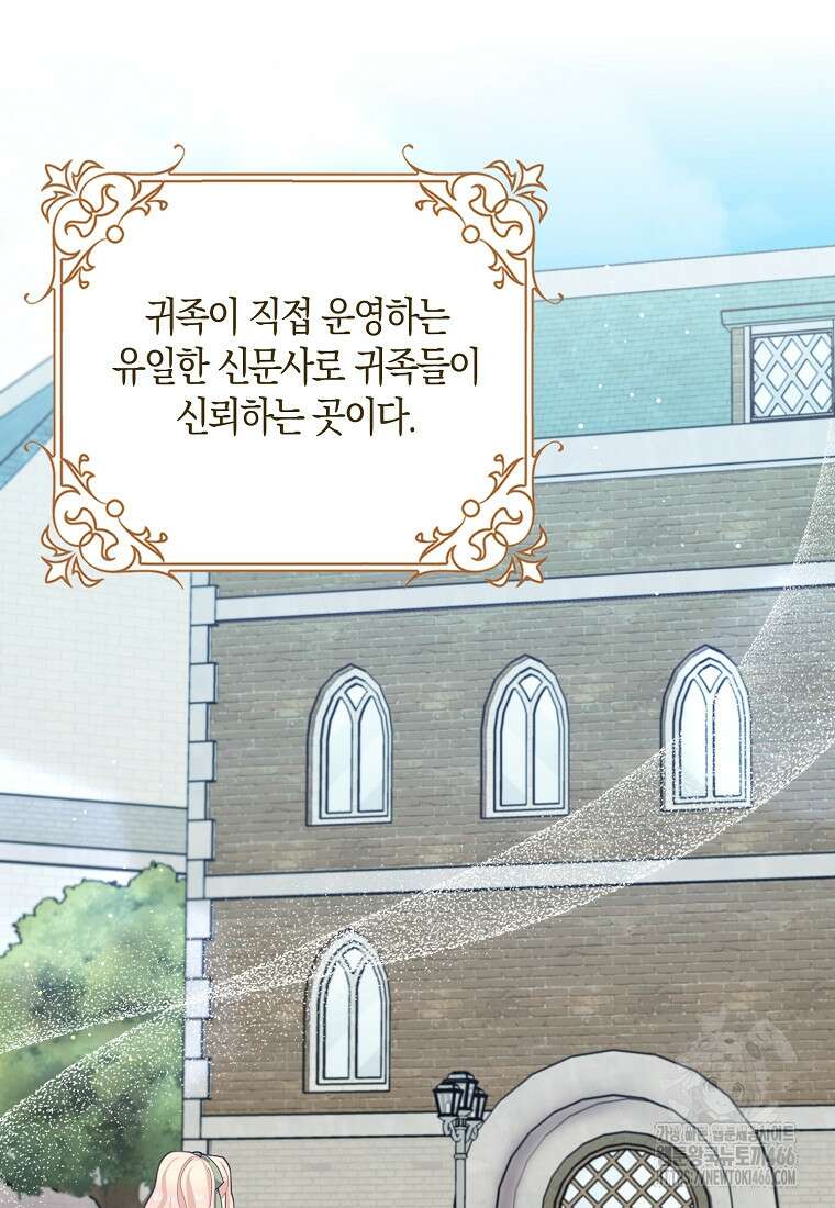 남편님, 다시 결혼해 주세요! 107화 11