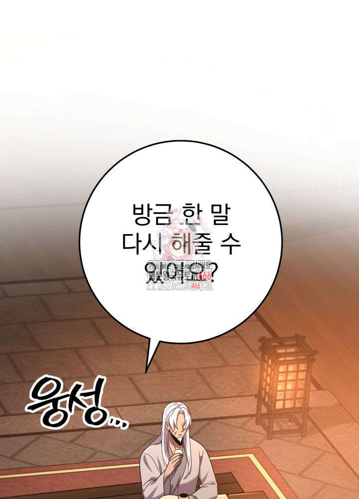 구천구검 102화 1