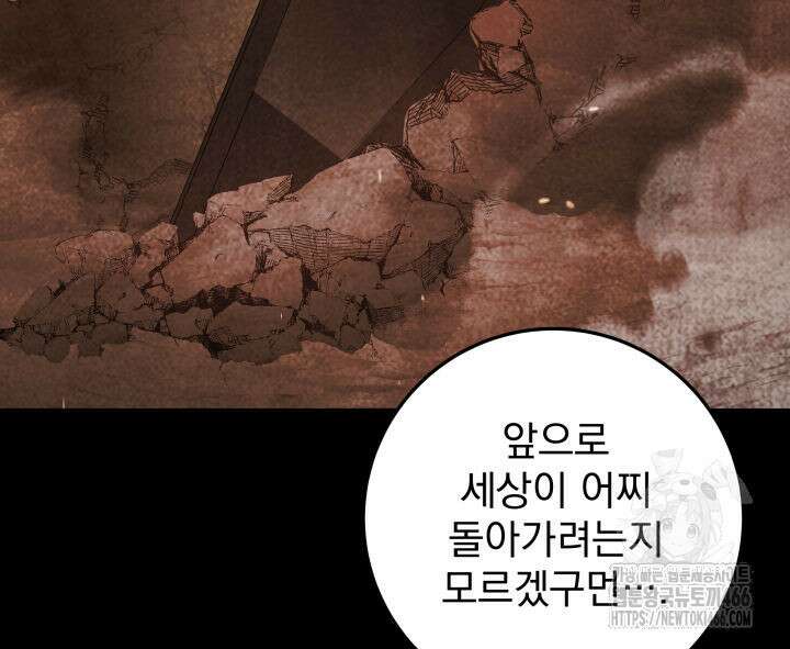 구천구검 102화 8