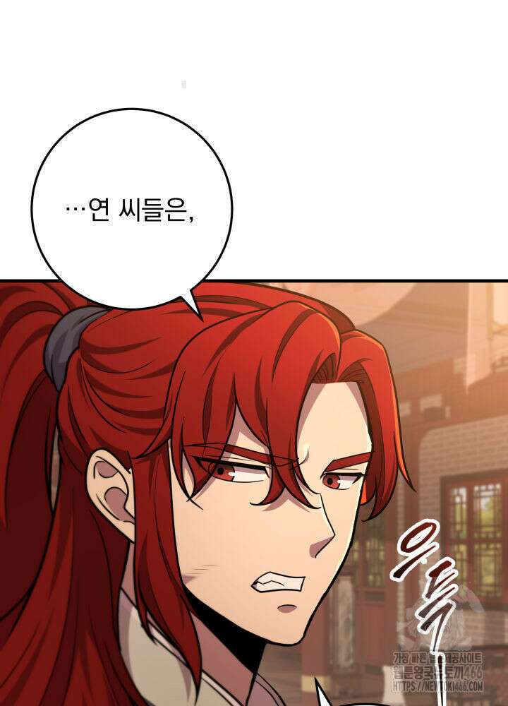 구천구검 102화 10