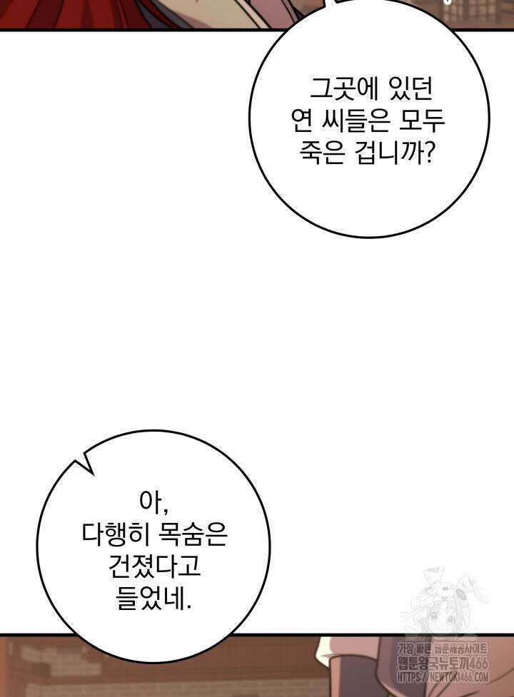 구천구검 102화 11