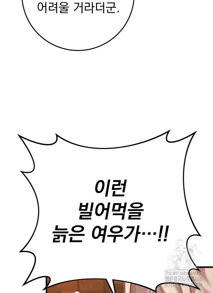 구천구검 102화 13