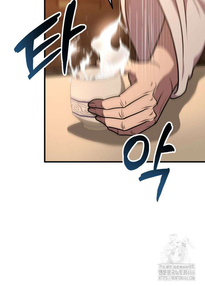 구천구검 102화 14