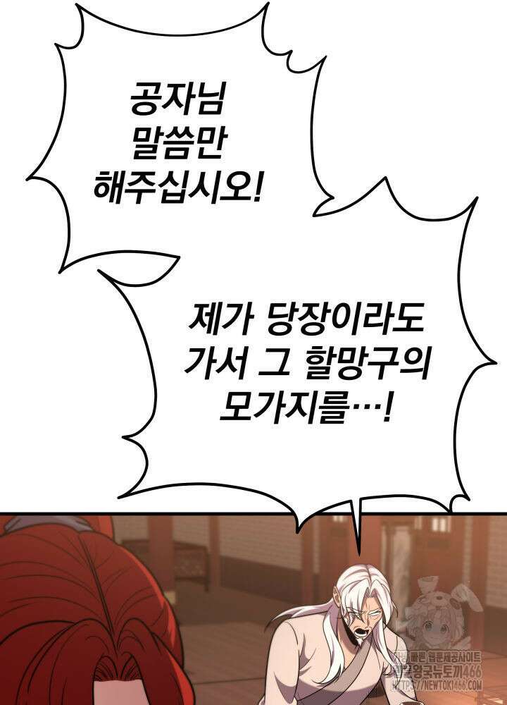 구천구검 102화 15