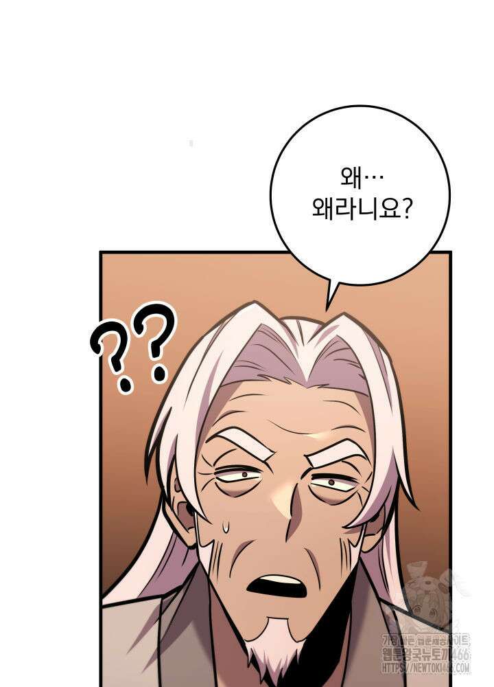 구천구검 102화 17