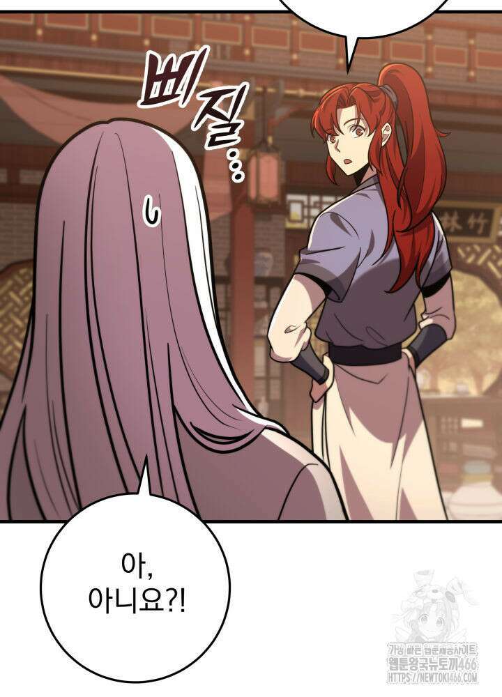구천구검 102화 19