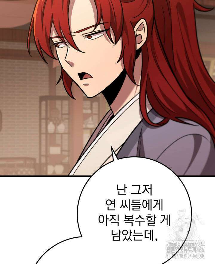 구천구검 102화 21