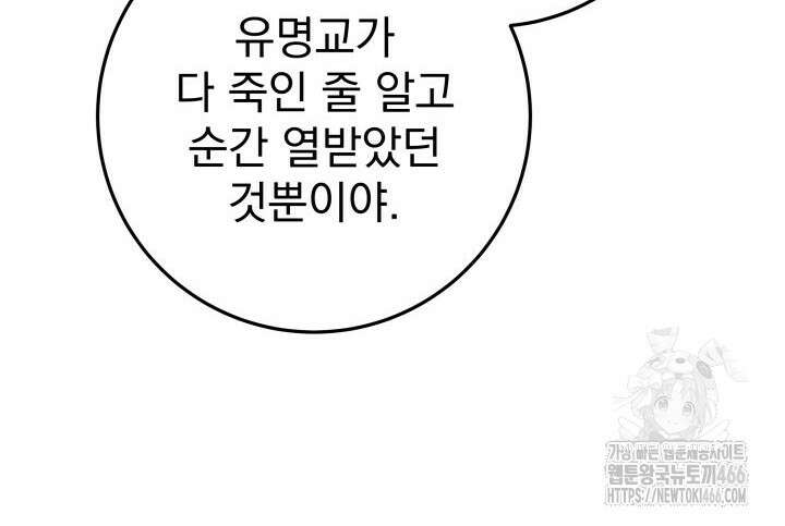 구천구검 102화 22