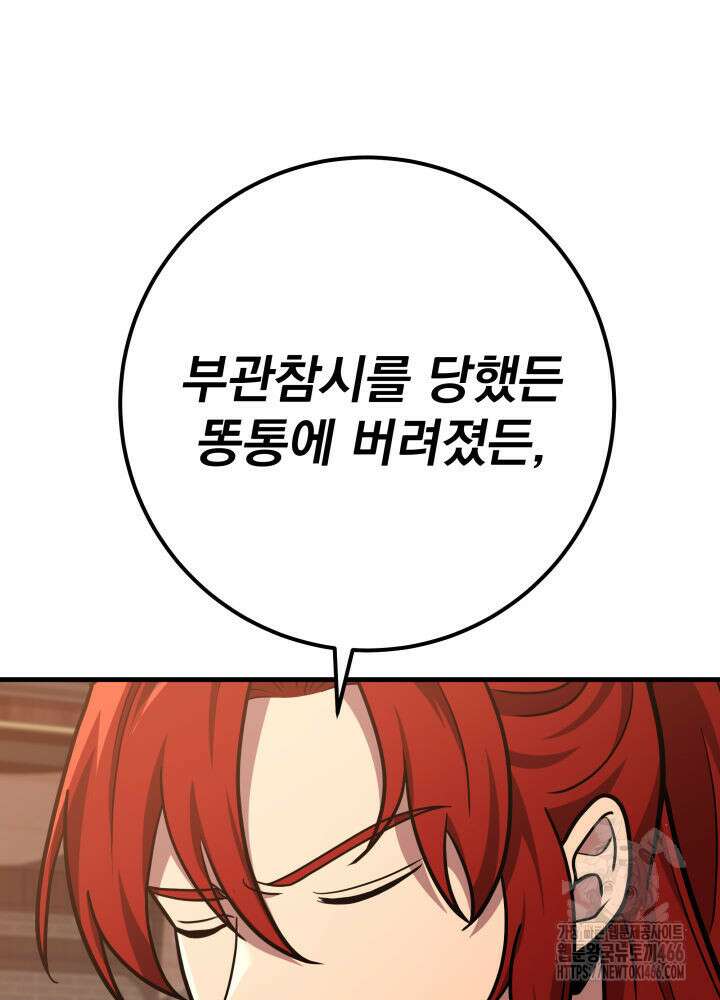 구천구검 102화 23