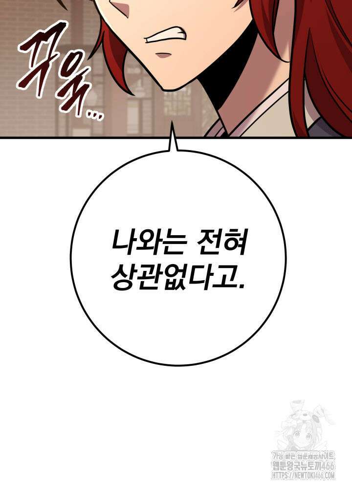 구천구검 102화 24