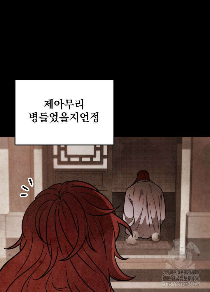 구천구검 102화 28