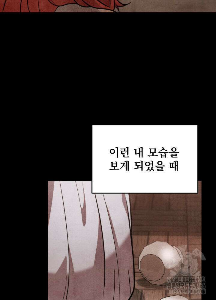 구천구검 102화 29