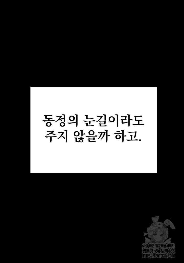 구천구검 102화 32