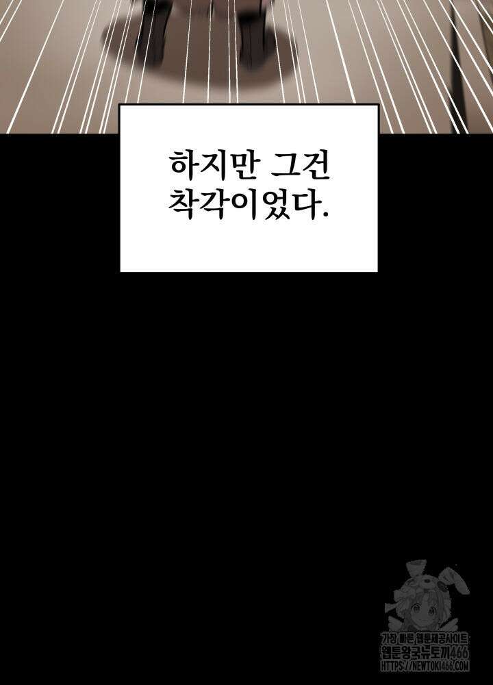구천구검 102화 37