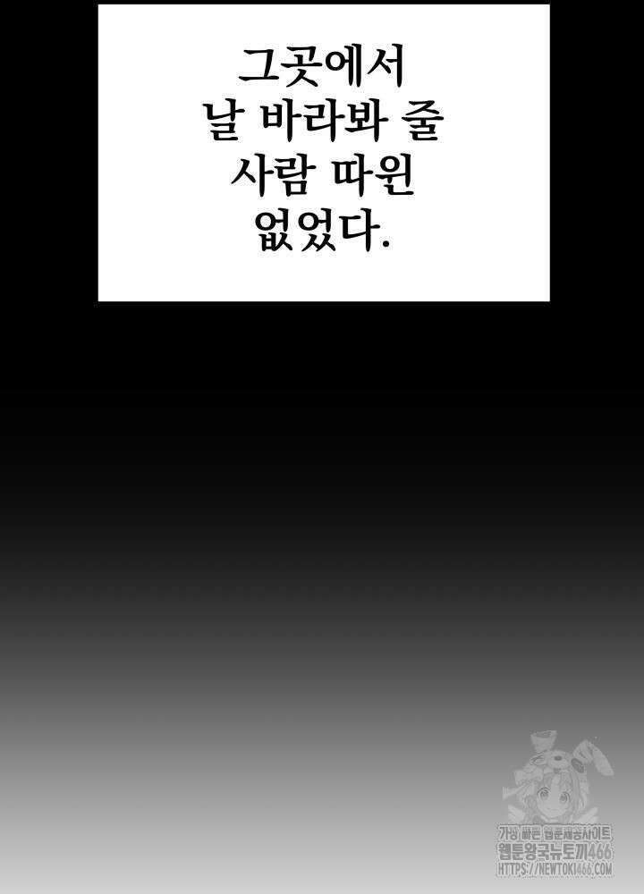 구천구검 102화 38