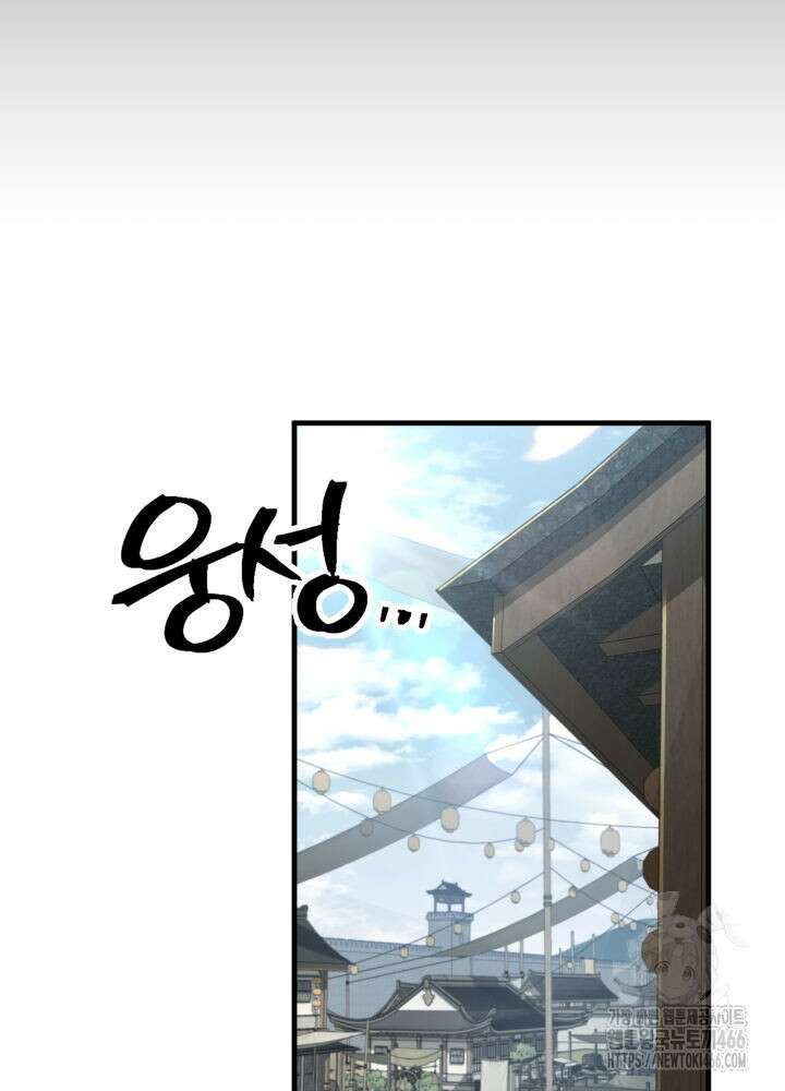 구천구검 102화 39