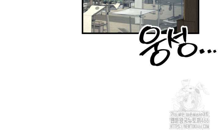 구천구검 102화 40