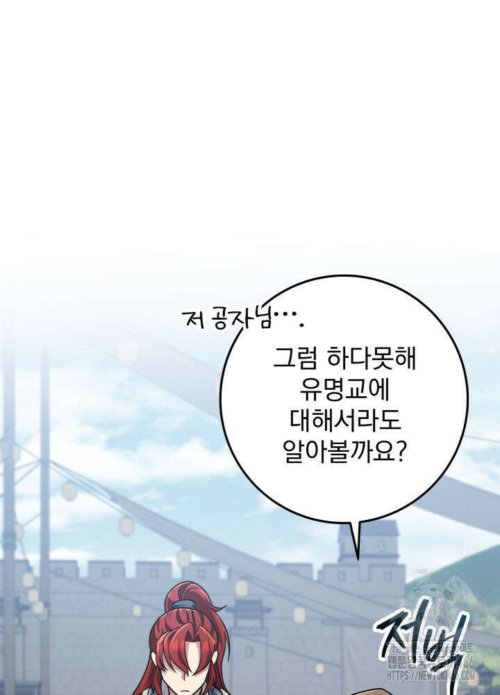 구천구검 102화 41