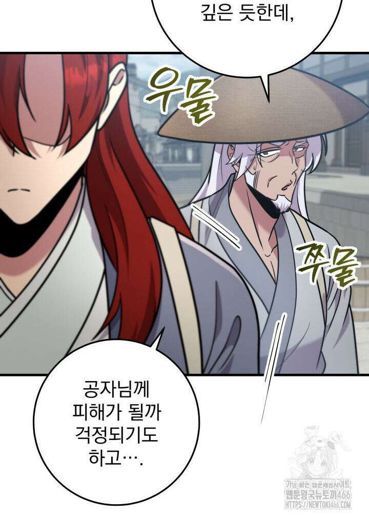 구천구검 102화 44