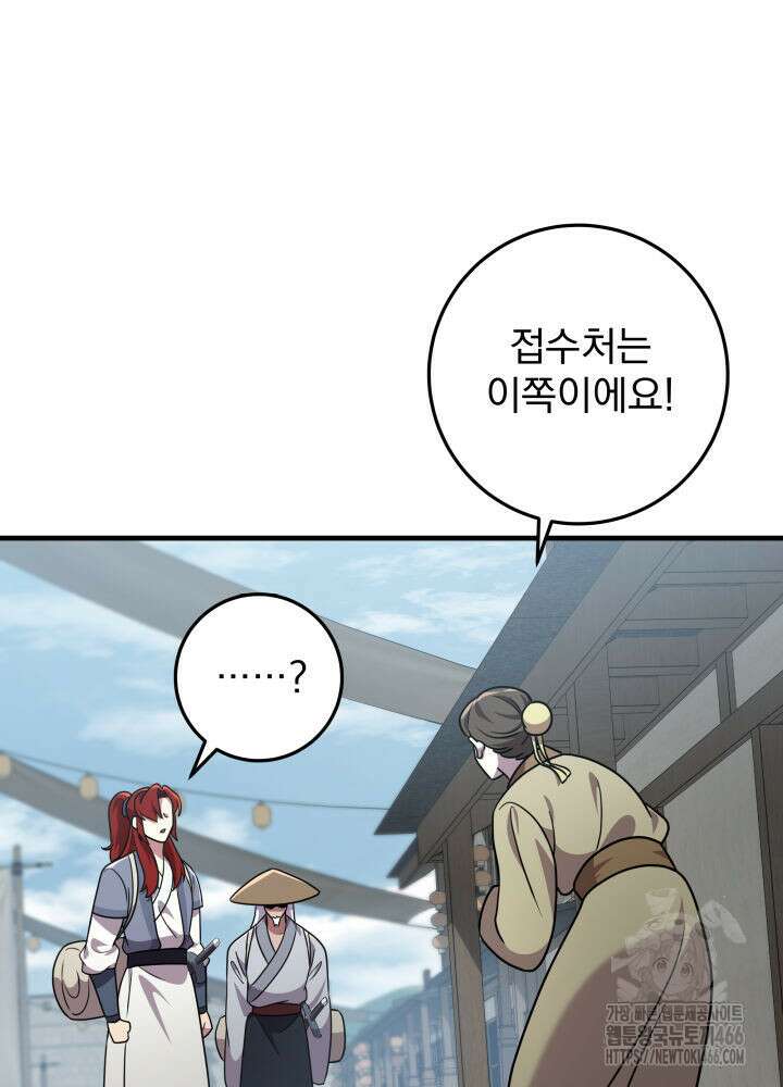 구천구검 102화 47