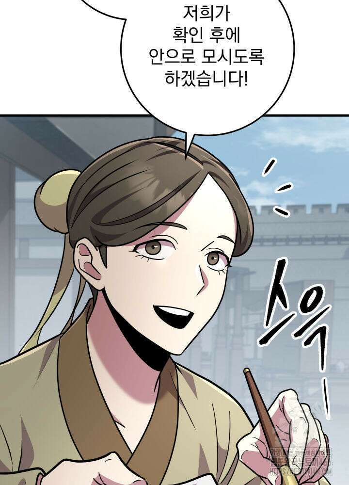 구천구검 102화 49