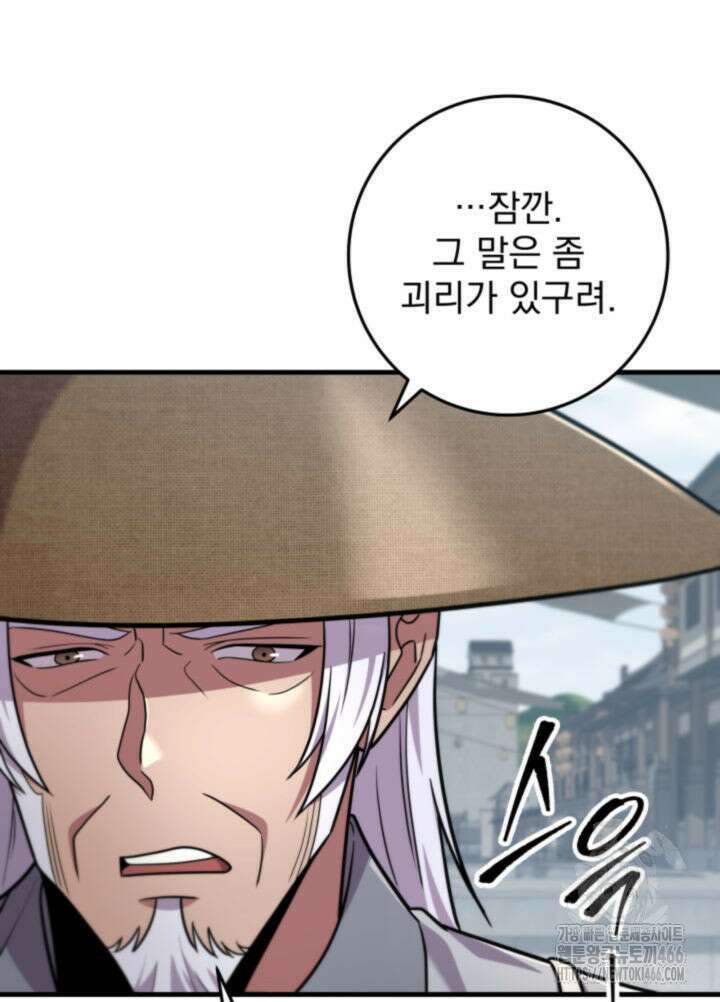 구천구검 102화 54