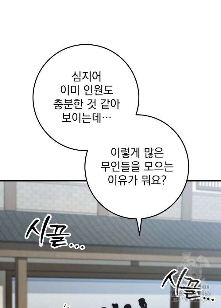 구천구검 102화 56