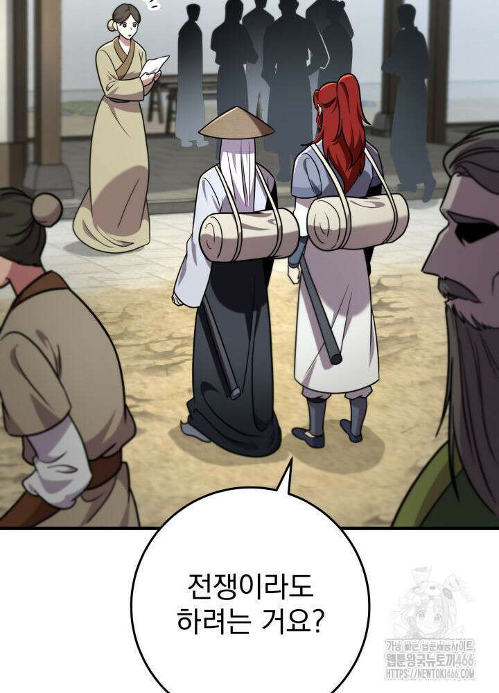 구천구검 102화 57