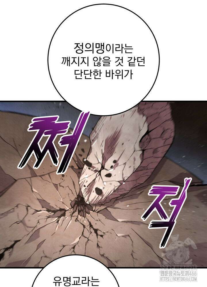 구천구검 102화 60