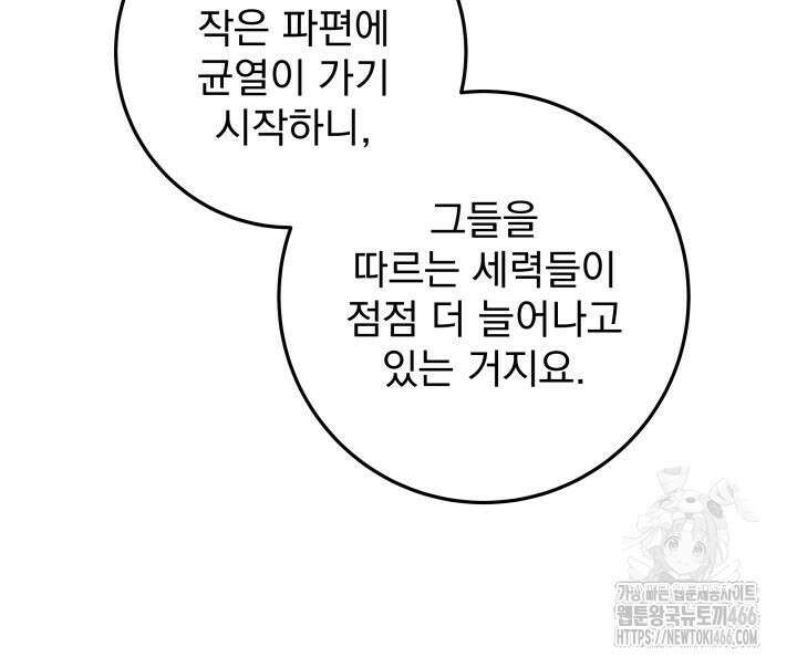구천구검 102화 61