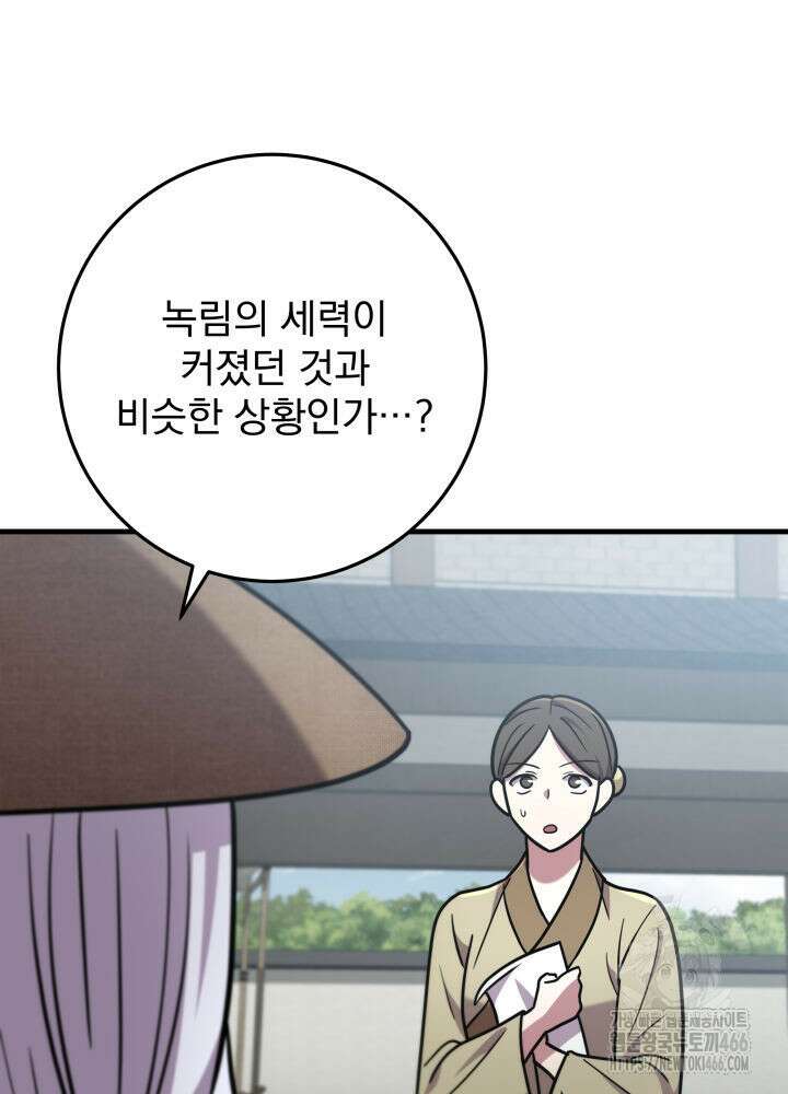 구천구검 102화 62