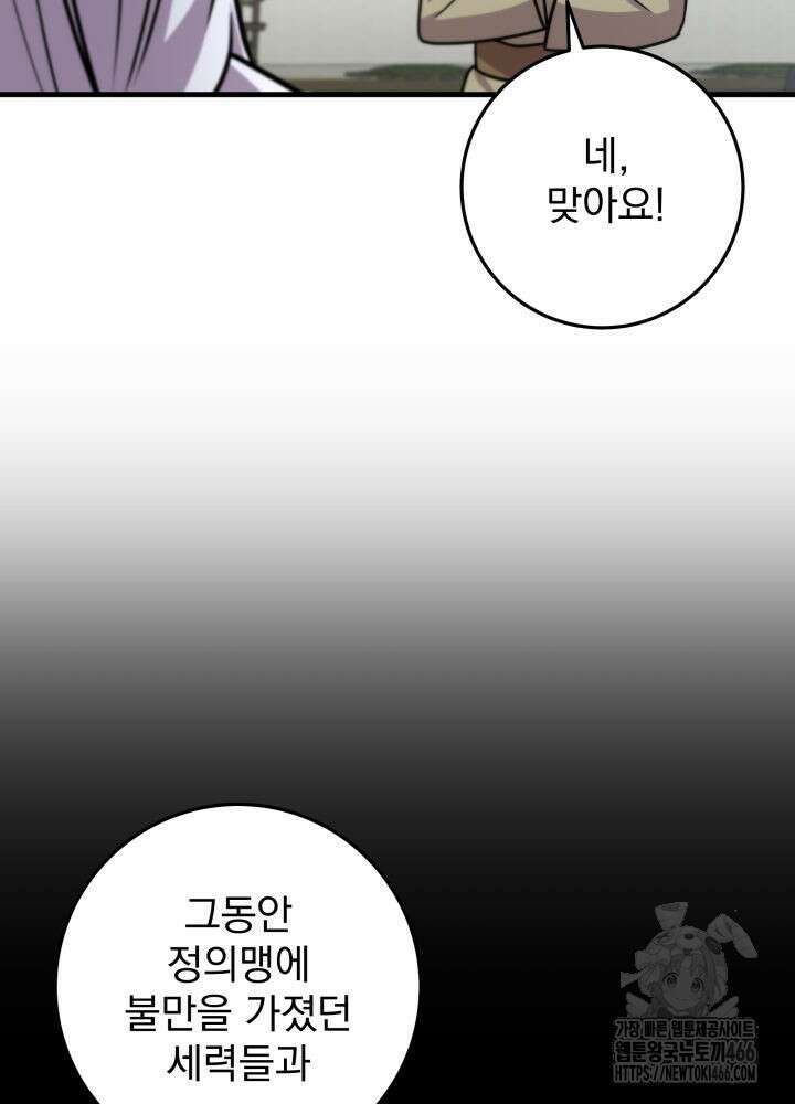 구천구검 102화 63