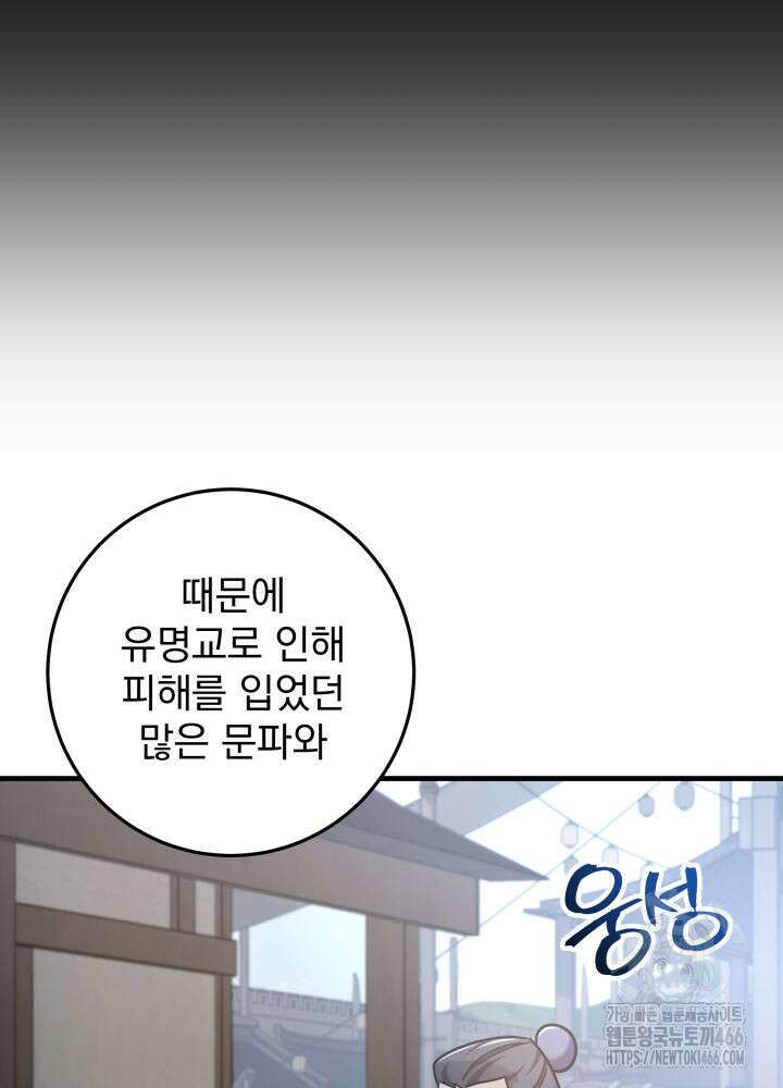 구천구검 102화 70