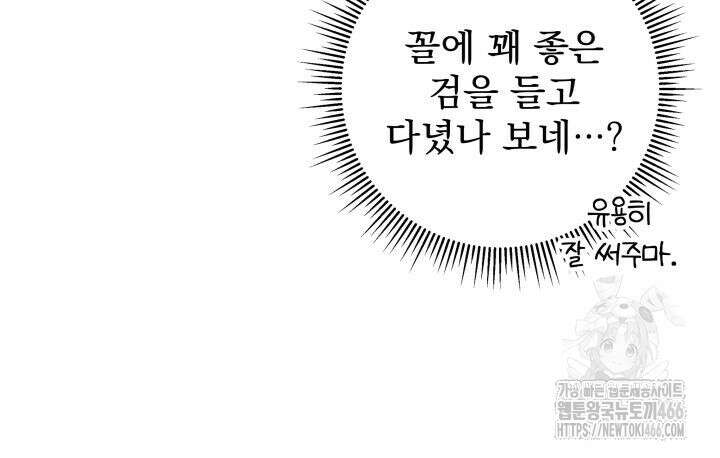 구천구검 102화 80