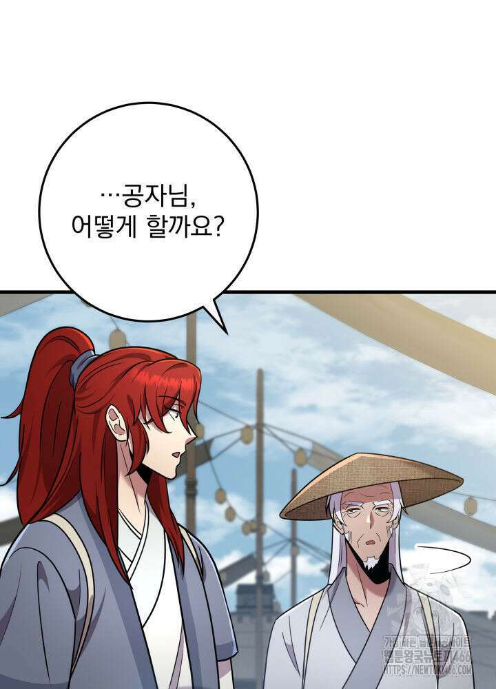 구천구검 102화 81
