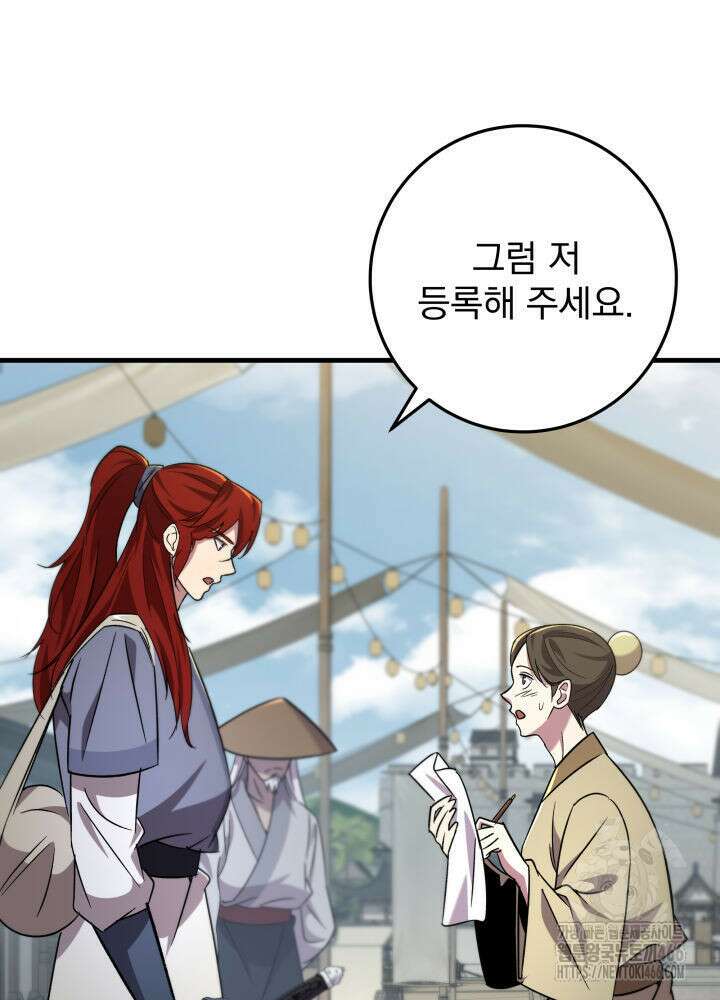 구천구검 102화 89