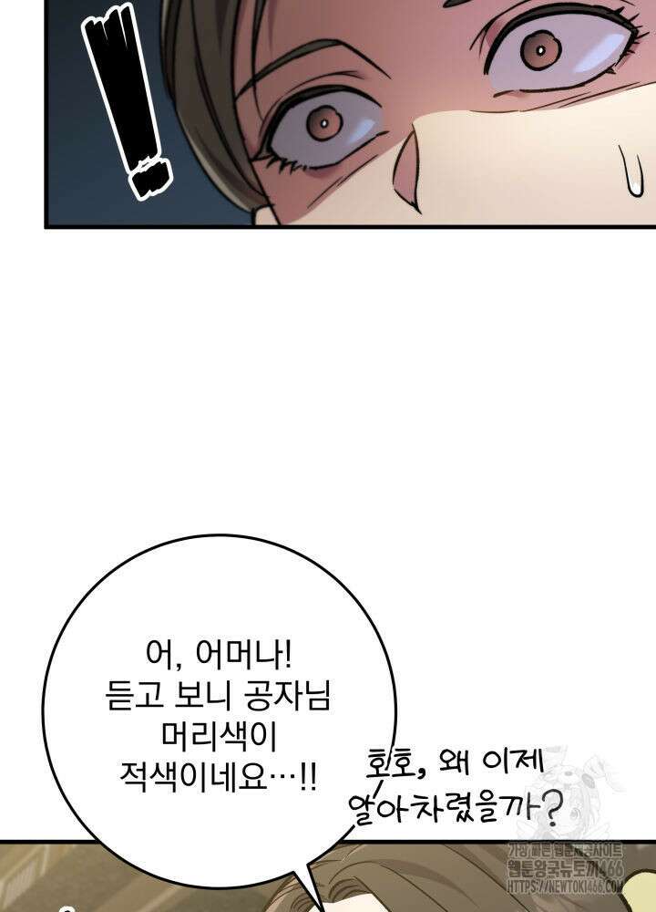 구천구검 102화 92