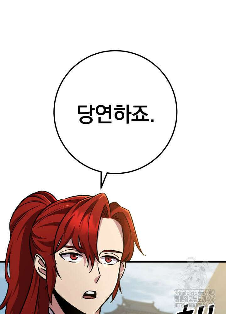 구천구검 102화 94
