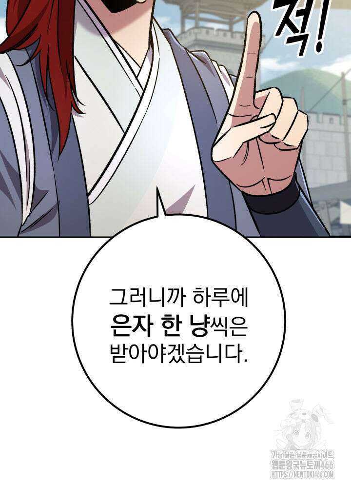 구천구검 102화 95